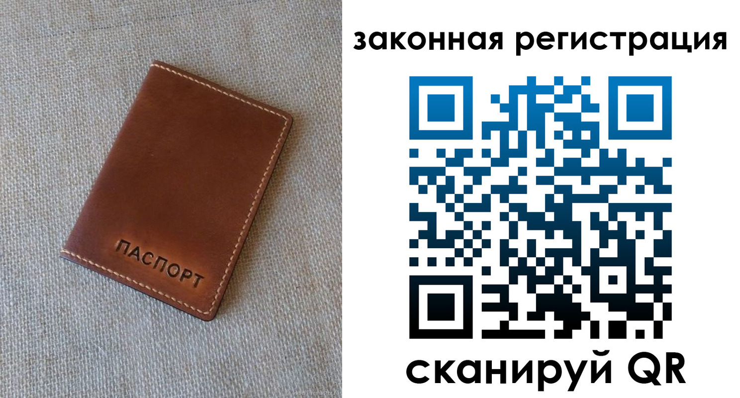 прописка паспорт в Мариинском Посаде