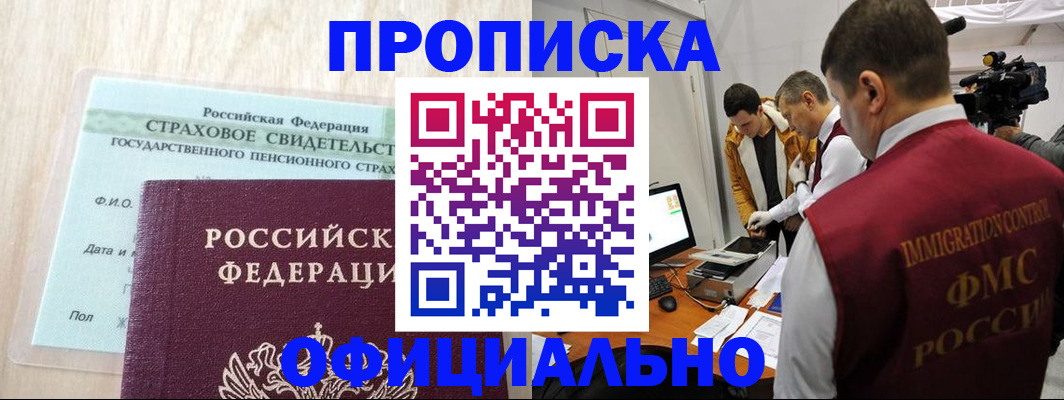 временная регистрация законно в Мариинском Посаде