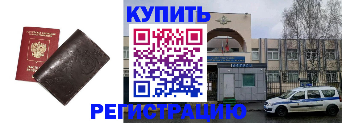 временная регистрация законно в Мариинском Посаде